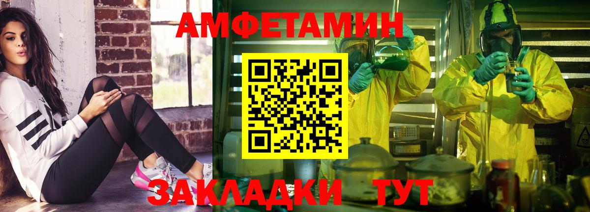 Вятские Поляны  АМФЕТАМИН  Вход с VPN  Amphetamine  АМФ 98% 