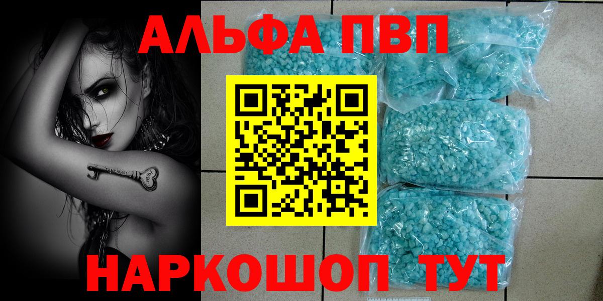 Alpha PVP крисы CK  Вход с VPN  A-PVP VHQ  APVP кристаллы  Вятские Поляны 
