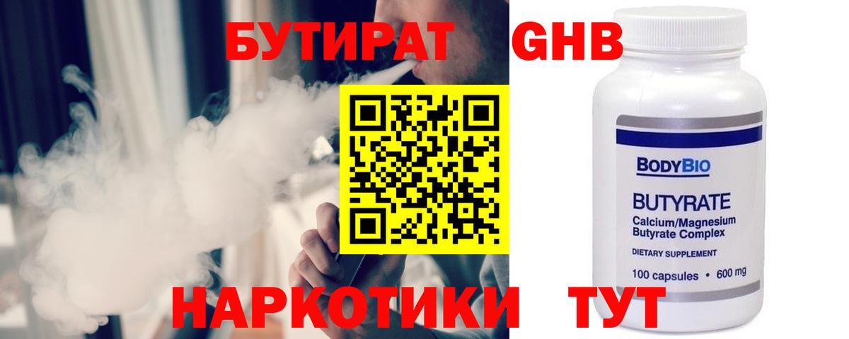 БУТИРАТ  Бутират оксана  Вход с VPN  Вятские Поляны 