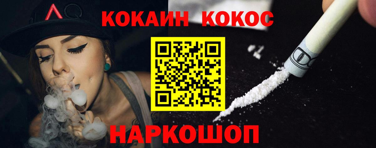 COCAIN FishScale  Cocaine 97%  Вход с VPN  хочу наркоту  Вятские Поляны 