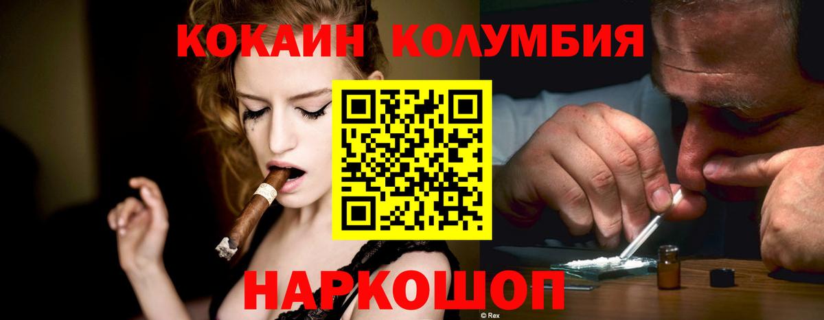 КОКАИН 98% Вятские Поляны