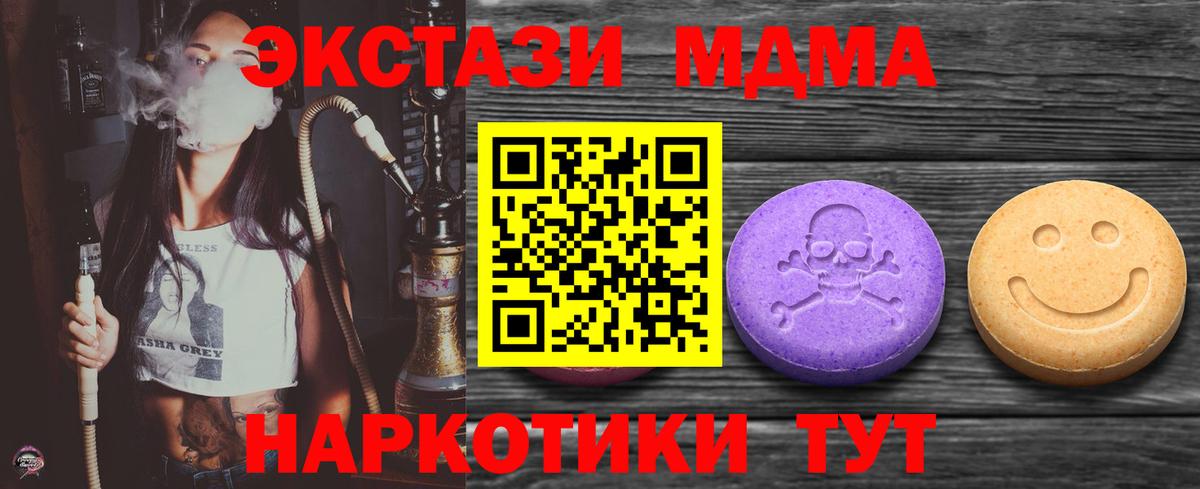 Ecstasy 280 MDMA  ЭКСТАЗИ VHQ  Вятские Поляны  ЭКСТАЗИ  Вход с VPN 