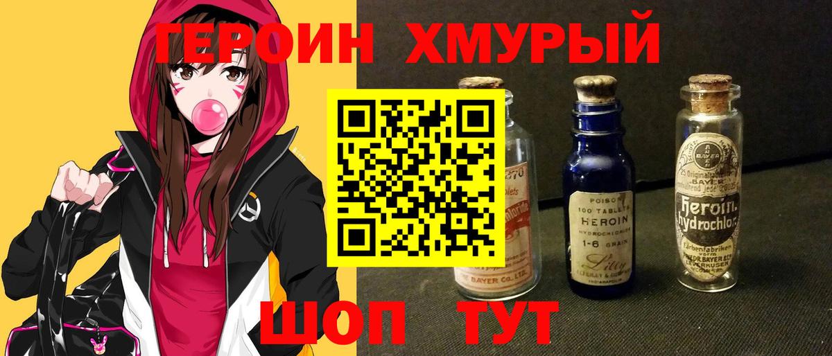 Героин Афган Вятские Поляны