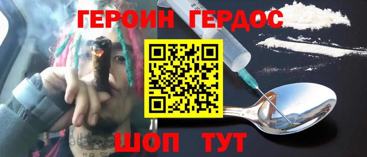 Героин VHQ  Вход с VPN  ГЕРОИН  Вятские Поляны 
