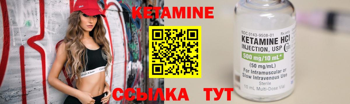 КЕТАМИН ketamine  КЕТАМИН ketamine  Вход с VPN  Вятские Поляны 