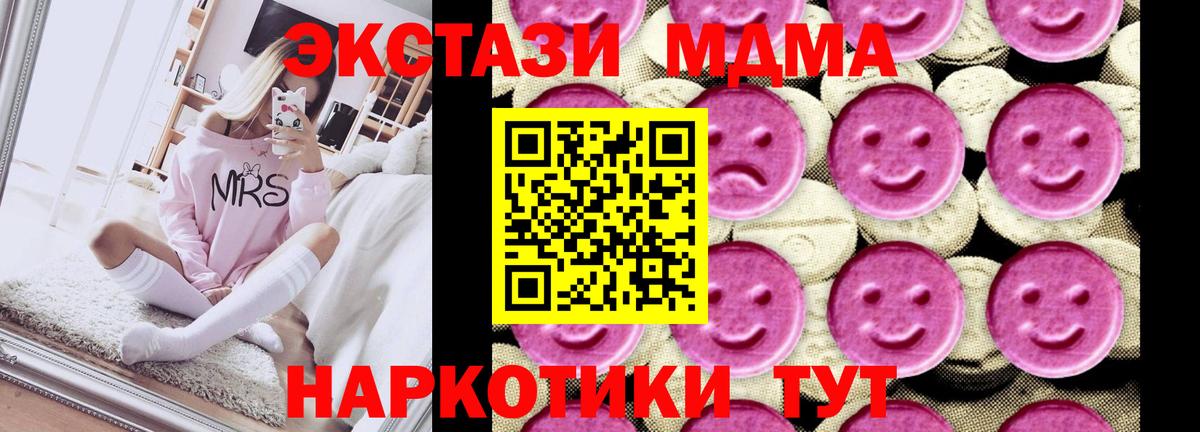 МДМА кристаллы  Вход с VPN  Вятские Поляны 