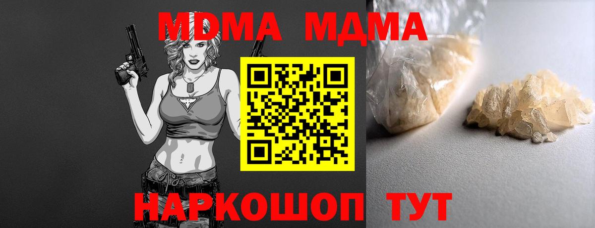 MDMA молли Вятские Поляны