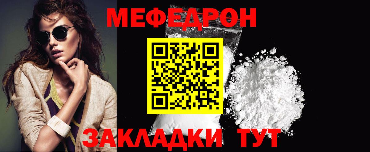 Вятские Поляны  Меф мука  Вход с VPN  Мефедрон  МЕФ mephedrone 