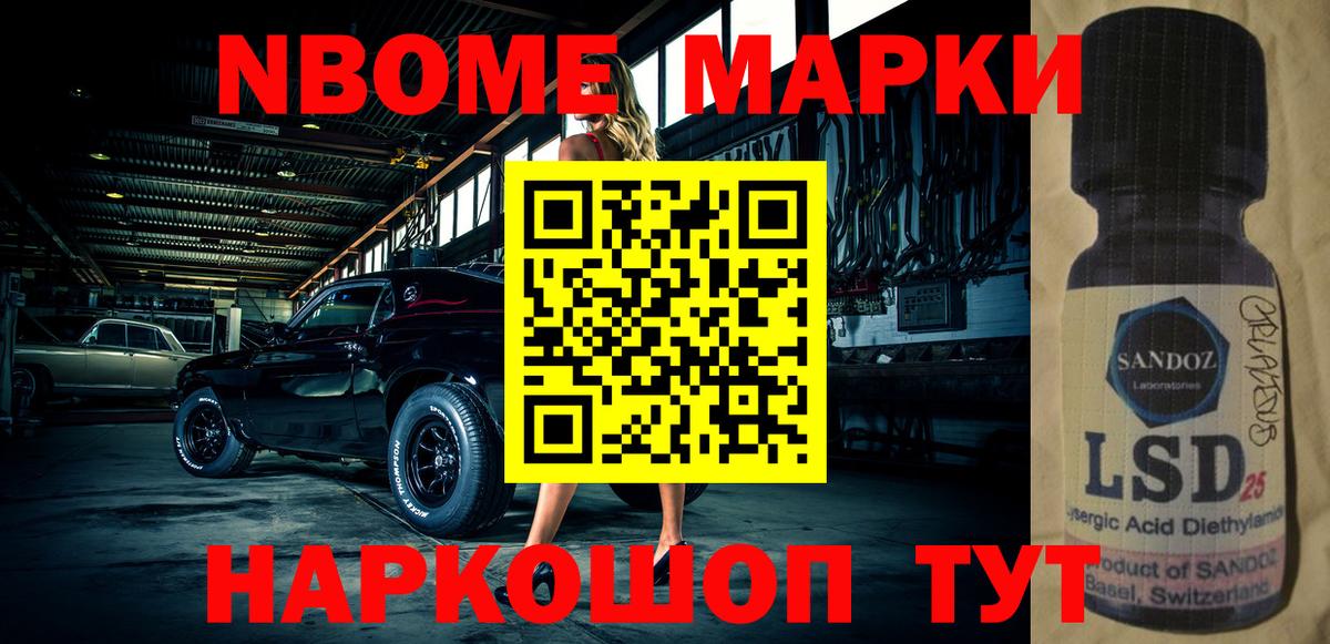 наркота  Вход с VPN  Вятские Поляны  Марки NBOMe 1,5мг 