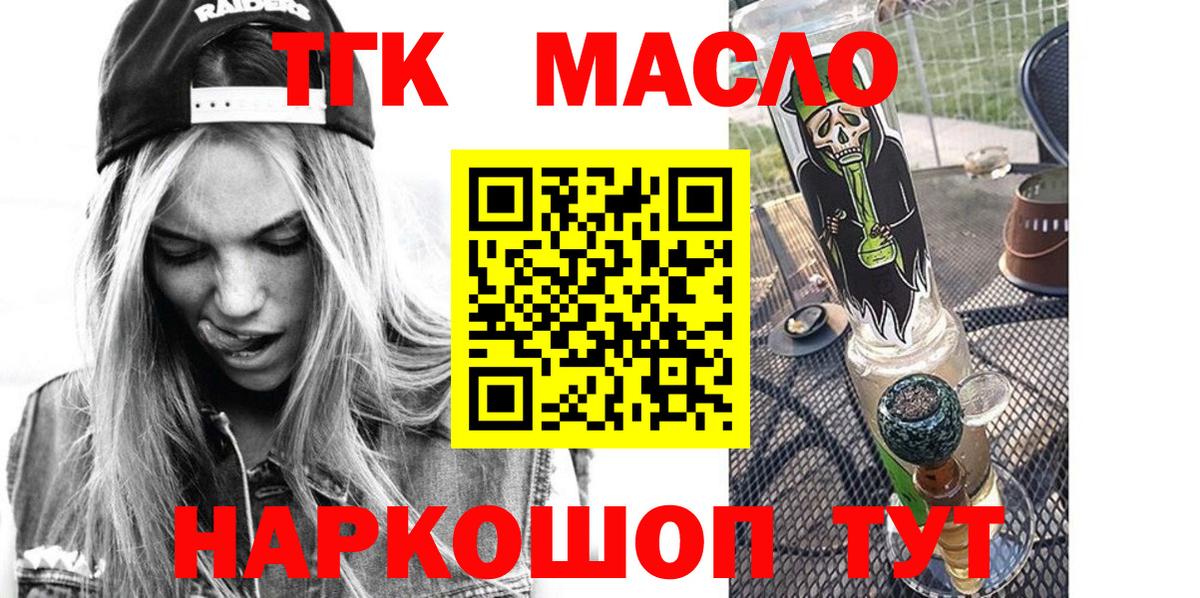 Дистиллят ТГК концентрат Вятские Поляны