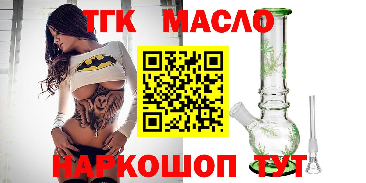 ТГК концентрат  Дистиллят ТГК вейп  Вход с VPN  Вятские Поляны 